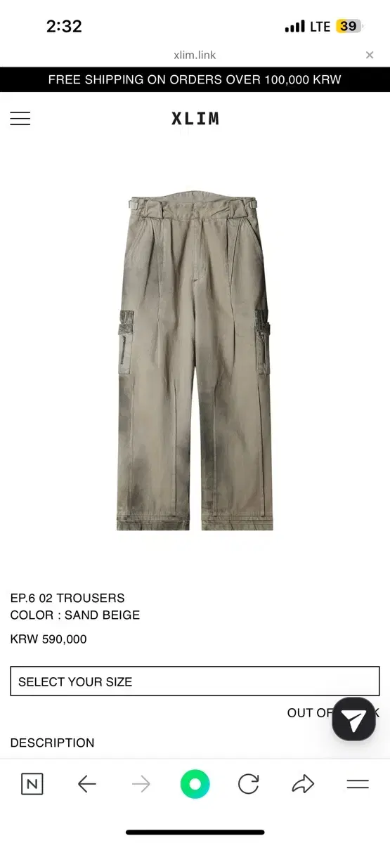 EP.6 02 TROUSERS 베이지 새상품 m 판매합니다!